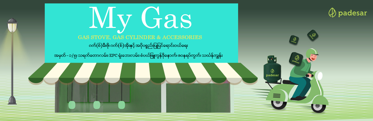 My Gas